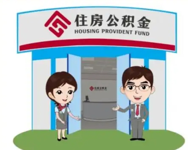 双峰房子全款能取公积金吗（全款买房可以取公积金）